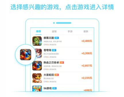 游赚盒子APP手游试玩赚钱攻略（新手必看教程）