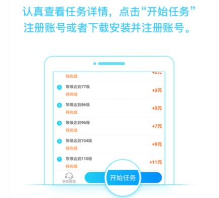 游赚盒子APP手游试玩赚钱攻略（新手必看教程）