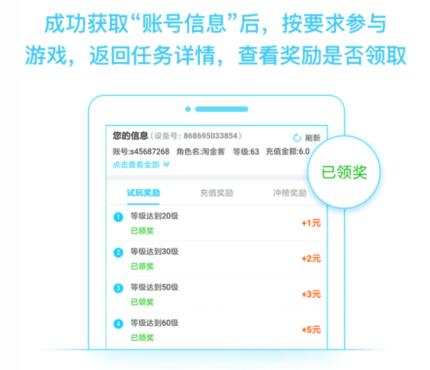 游赚盒子APP手游试玩赚钱攻略（新手必看教程）