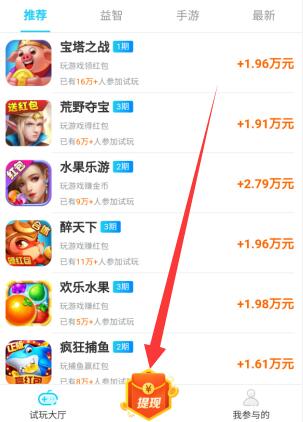 游赚盒子APP手游试玩赚钱攻略（新手必看教程）