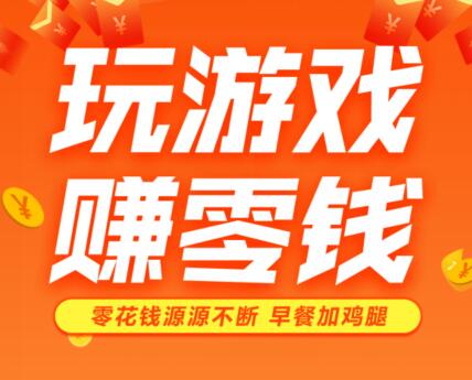 游赚盒子APP手游试玩赚钱攻略（新手必看教程）