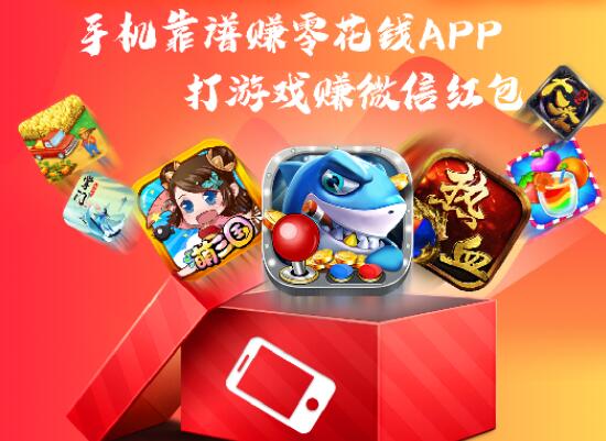 游赚盒子怎么赚钱快?