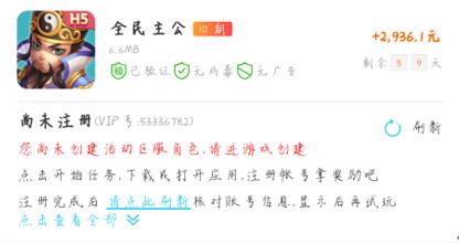 试玩游戏赚钱的平台，2020最火手赚app