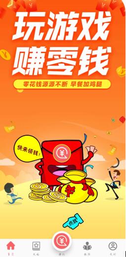 游赚盒子APP，玩游戏赚钱的软件，每天小赚10-20元