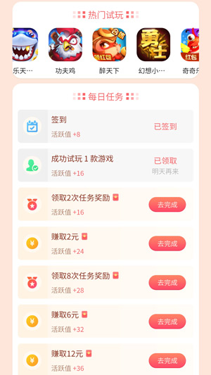 游赚盒子app活动上线，天天开宝箱，领现金